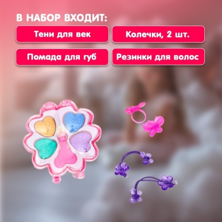 Cosmetics set for the girl "Flower"-2