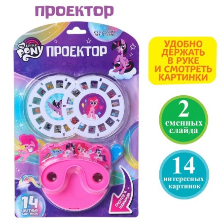 Projector My Little Pony, Mix Colors