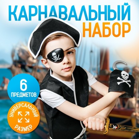 Pirate carnival costume, 6 items: hat, vest, overshadow, dagger, hook, code
