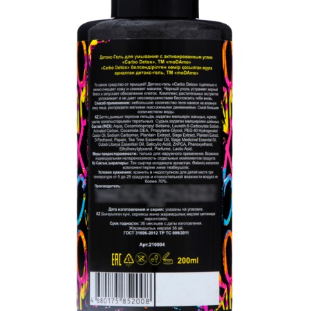 Detox - Modamo washing gel with activated coal, 200 ml-2