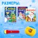 Game set with the projector "Fairytale projector", light, 3 fairy tales