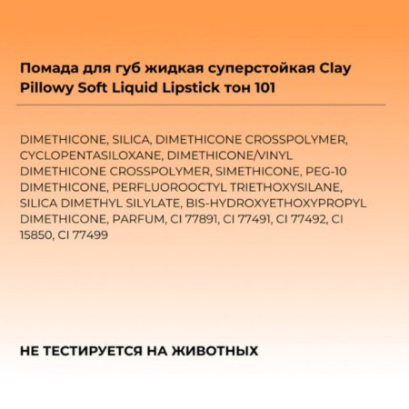 Lipstick lipstick Super -resistant Focallure Clay Pillowy Soft, tone 101, 2 g-5