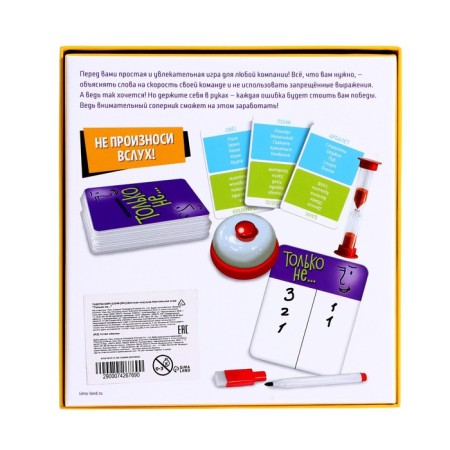 Board game "Just not...", from 4 players, 13+-9