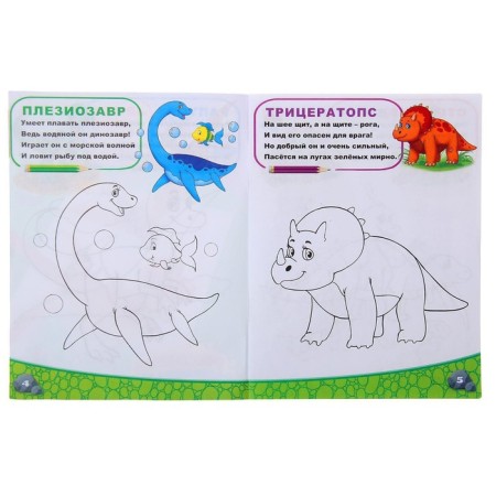 Coloring "for boys", set of 8 pcs. 12 p.-6