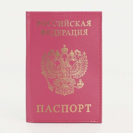 Cover for passport, pink color