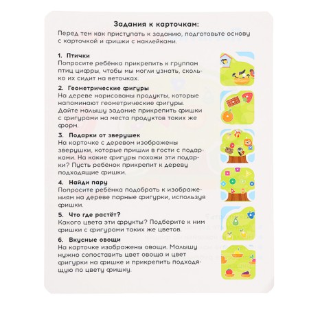 Developing set "IQ-Vreyevo"-8