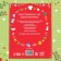 New Year's book in a firm EVENSE "Delicious New Year", 64 p.
