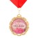 Wedding medal, with a ribbon "annual", d = 70 mm