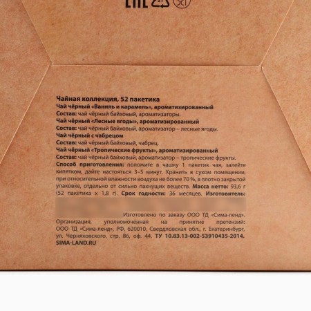 New Year! Packaged tea, assorted tastes of “cozy evenings”, 52 pcs-4