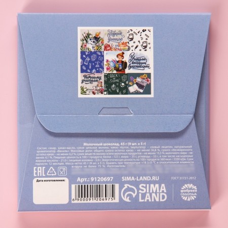 Milk chocolate "Graduation: beloved teacher" in an envelope, 9 pcs. x 5 g.-4