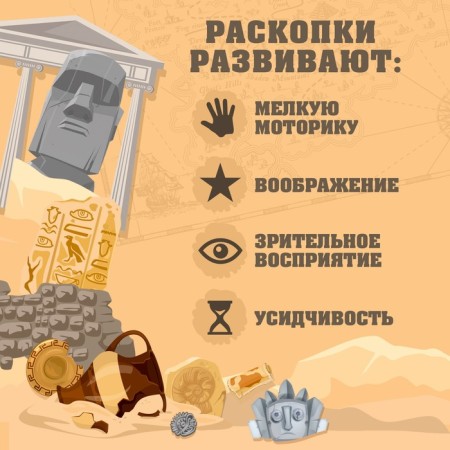 Set for excavations "Treasures of the ancient world"-1