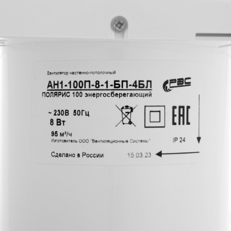 Exhaust fan "RVS" polaris 100, d = 100 mm, 8 W, 24 dB, energy -saving-3