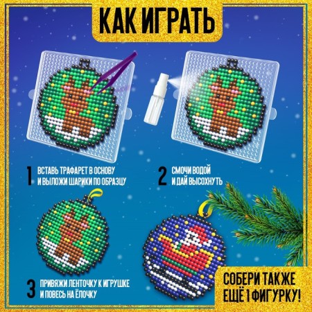 Aquamosaic "Balls with Santa Claus and Olennik", 2 figures, 809 balls-2