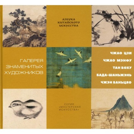 Gallery of famous artists