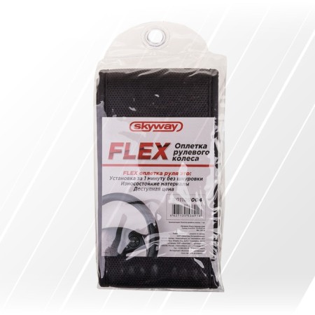 SkyWay Flex-3 braid, eco-leather, size m, black, s01109004-9