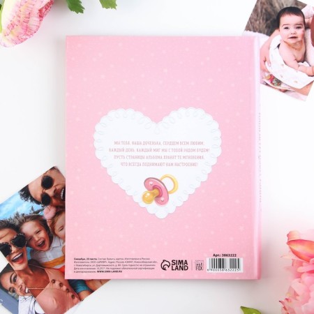 Flying "Beloved Baby", hard cover, 20x26 cm, 23 sheets-1