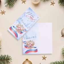 Happy New Year Walking card! embossing, snow, symbolism of the Russian Federation, 19.5 x 10 cm
