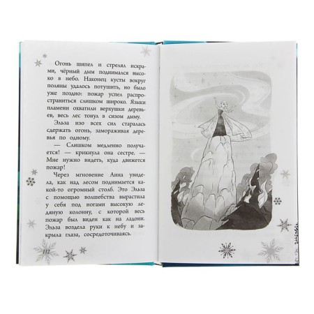 Cold heart. Anna and Elsa. Memory magic. David E.-3