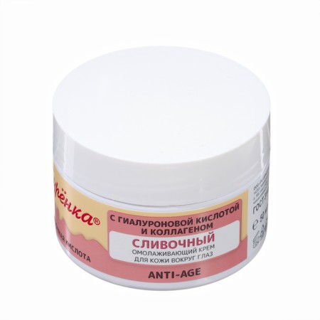 Gift set "Cream Anti-Age" Cream for Faces+ Cream for the skin around the eyes-2