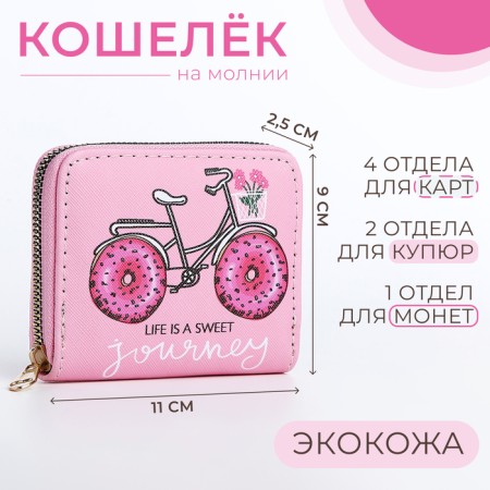 Lightning wallet, pink color