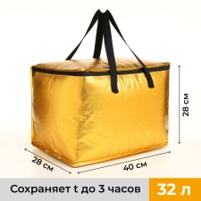 Bag-Term style 32l, 40*28*28cm, lightning department, foil, gold