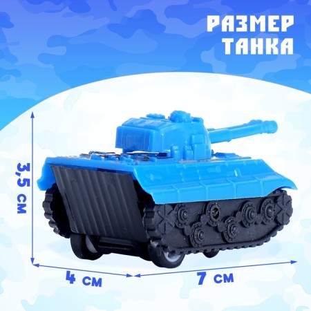 Tank inertial "Attack", Mix colors-1