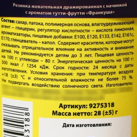 Chewing gum "amulet" in a glass, 28 g.-4