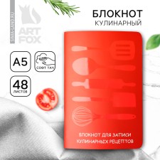 Culinary notebook for recording recipes A5, 48 L soft-tach 