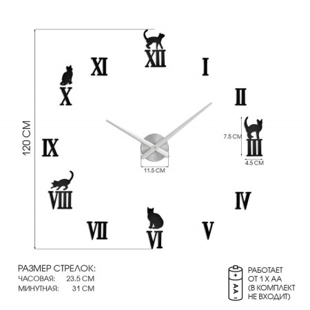 Watching interior, 3D "cats", silent, sticker, large, d-120 cm