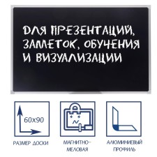 Magnetic-meat board, 60x90 cm, black, calligrata standard, in an aluminum frame, with a shelf