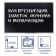 Magnetic-meat board, 60x90 cm, black, calligrata standard, in an aluminum frame, with a shelf