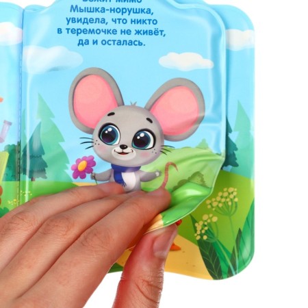 Book - a toy for the bath "Fairy Tale: Teremok", Baby Me-8