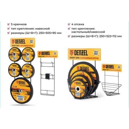 Circle of cutting metal Denzel 73754, Wa46TBF, 115 x 1.6 x 22.2 mm-2