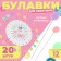 Civaling pins "Flower", 53 mm, 20 pcs, color colorful color