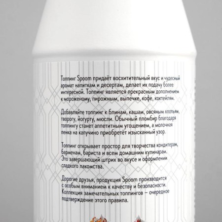 Topping SPOOM Vanil, 1 kg-2