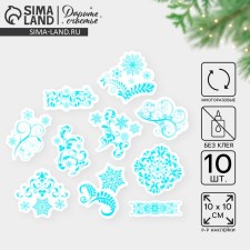 A set of vinyl stickers on the windows 