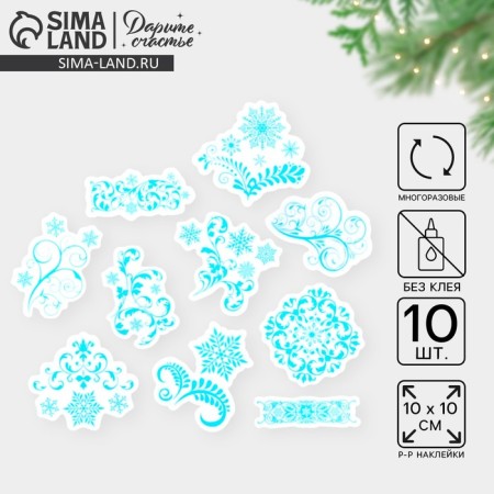 A set of vinyl stickers on the windows "Blizzard", reusable, 10 x 10 cm, New Year