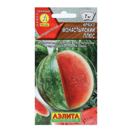 Seeds of watermelon "Monastery plus", 1 g