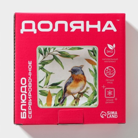 Serving share "Flora and fauna", 15 × 15 × 3 cm-5