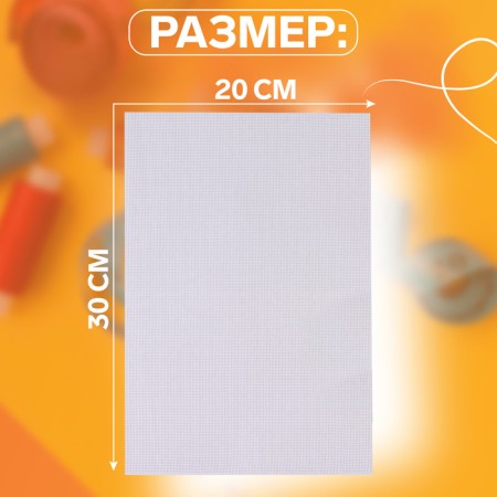 Canvas for embroidery No. 18, 30 × 20 cm, white color-1