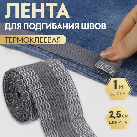 Switch bending tape, heat -mile, 25 mm, 100 cm, gray color