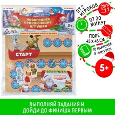 New Year's Board Brodylite Game 