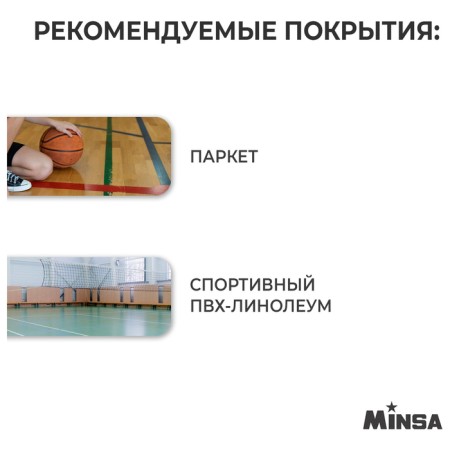 MinSA basketball ball, training, PU, ​​glued, 8 panels, p. 7-3