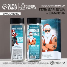 Новогодний подарочный набор косметики «Новых побед в Новом году!», гель для душа и шампунь для волос,2 х 250 мл, Новый Год