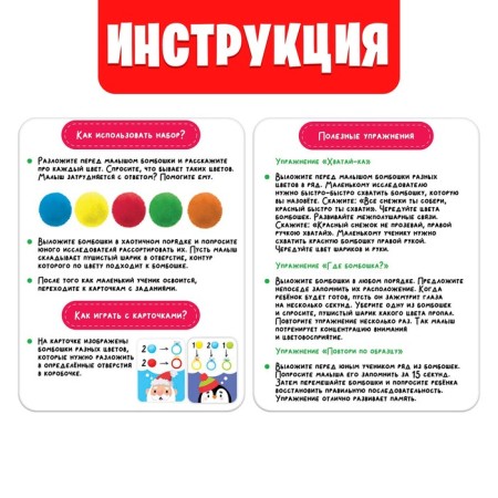 Developing Sorter "New Year's tasks"-4