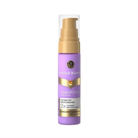 Facial cream for face and century “Black Pearls”, rejuvenating, 30 ml-5