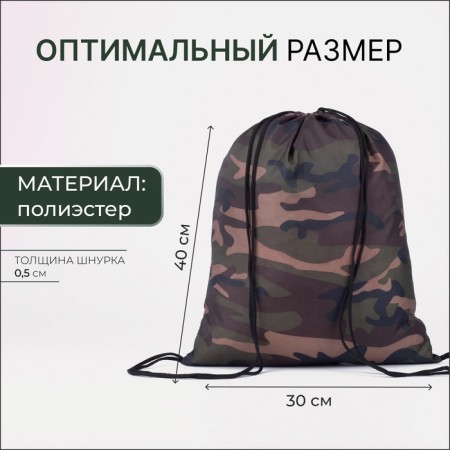 A bag for shoes on a lace, "ZFTS", a reflective strip, camouflage color-1