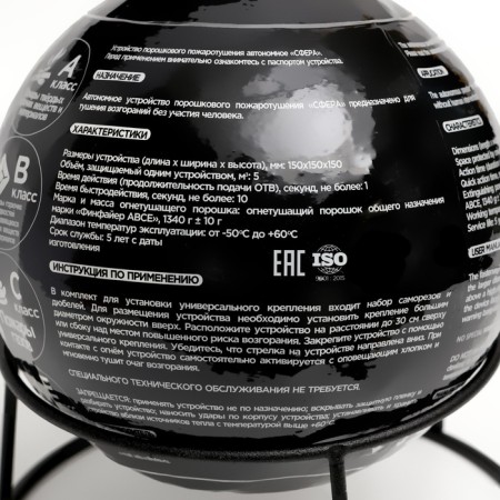 Fire extinguisher Self -operating AuPP Sphere Finfire, black-5