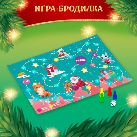 Developing set of "Funny New Year. In search of a holiday "-2