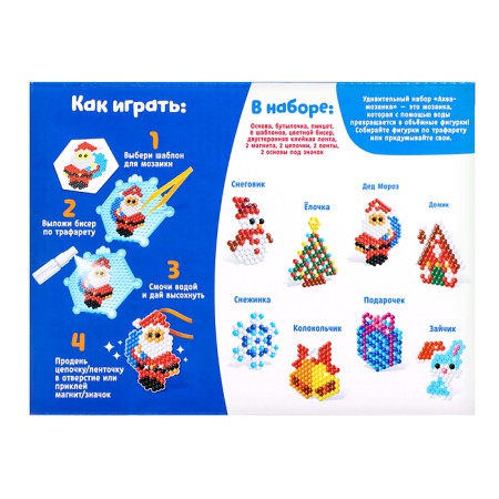 Aquamosaic "Zvezda", 8 stencils, 700 balls-9